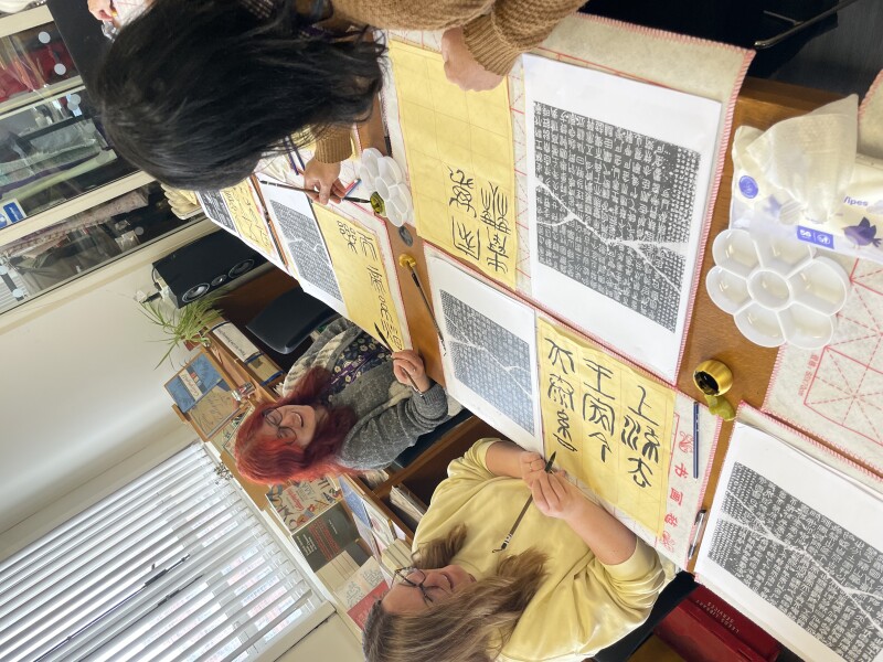 Chinese Calligraphy – Celebrate the Mid-Autumn Full Moon Festival!